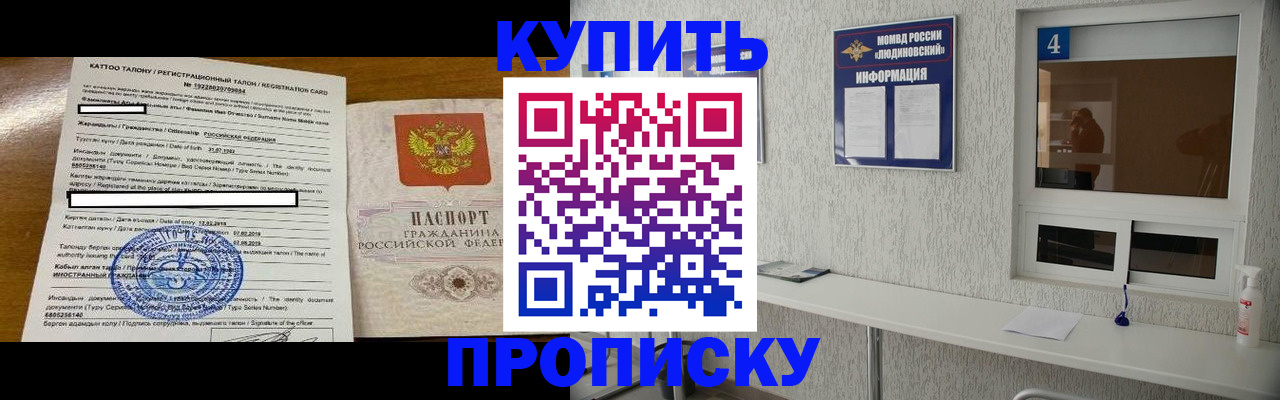 временная регистрация поиск в Мантурово