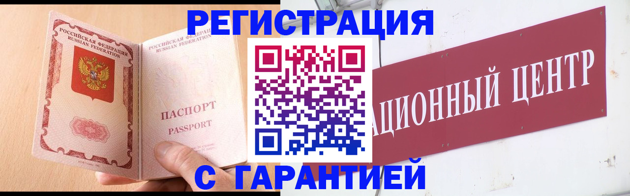 прописка паспорт в Мантурово