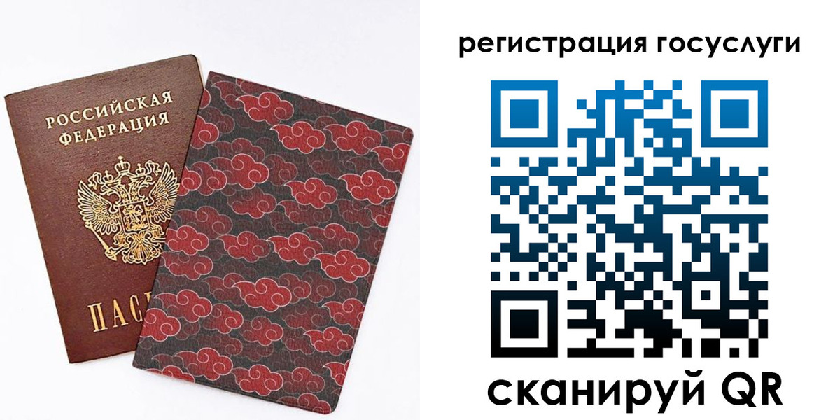 прописка паспорт в Мантурово