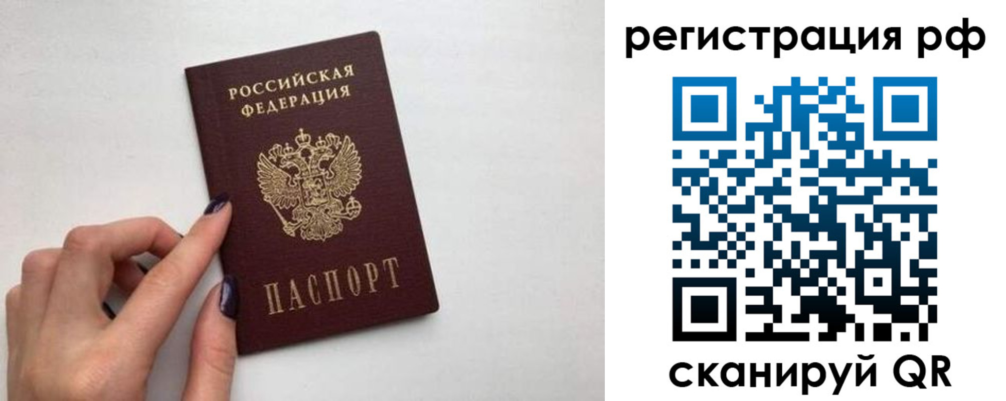 временная регистрация 2025 в Мантурово
