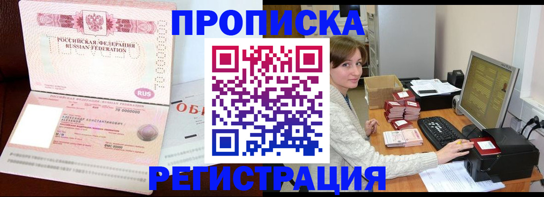 прописка регистрация в Мантурово