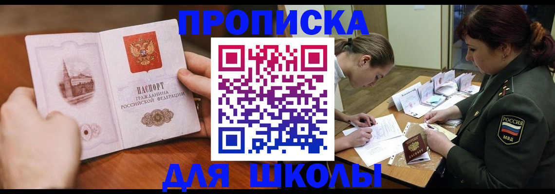 регистрация для дет. сада в Мантурово