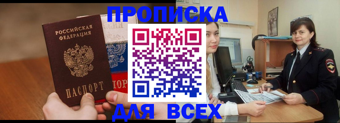 прописка гарантия в Мантурово