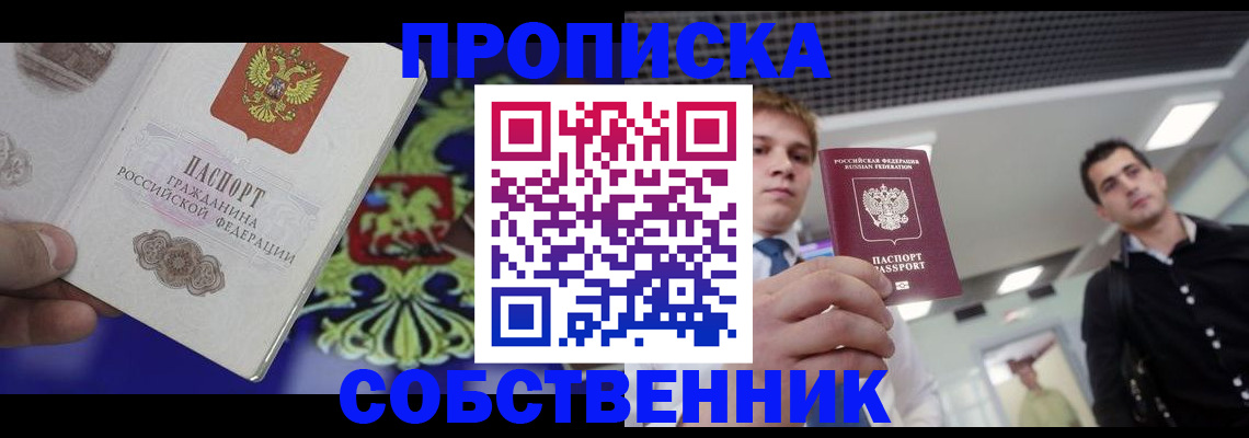 прописка паспорт в Мантурово