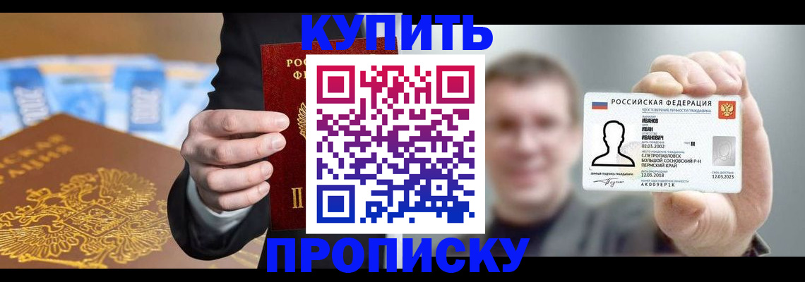 где прописаться в Мантурово