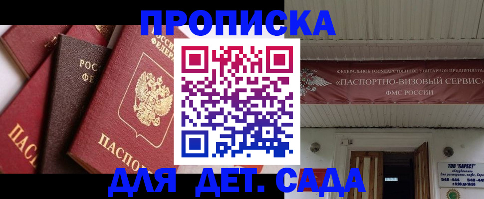 прописка регистрация в Мантурово