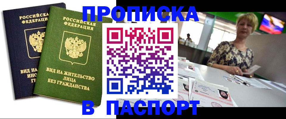 временная регистрация законно в Мантурово